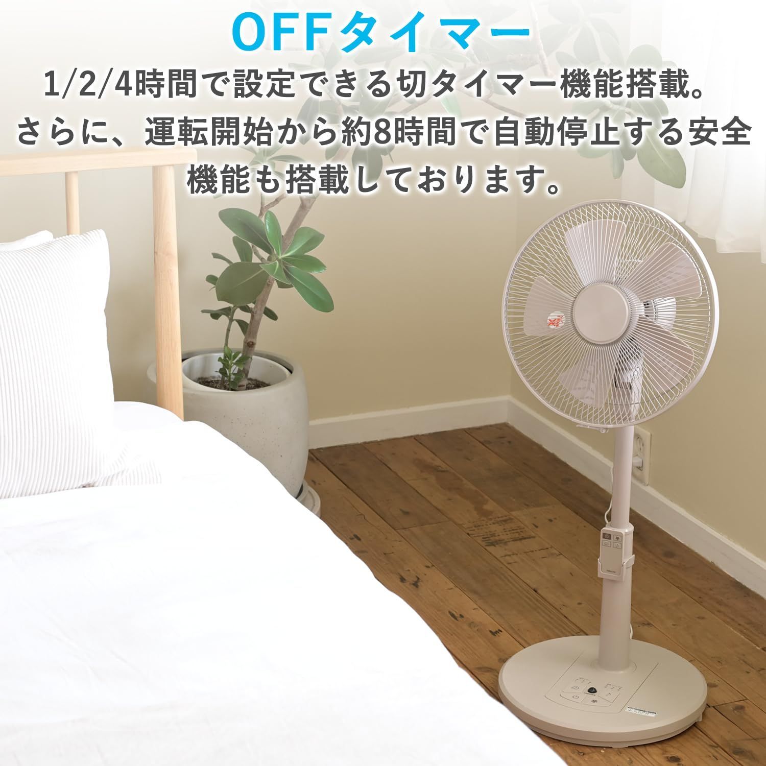 左右自動首振り リモコン付き
