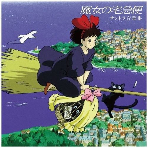 【新品未使用】魔女の宅急便 カラーヴァイナル レコード 限定盤 LP ジブリ ジブリレコード魔女の宅急便カラーレコードカラーヴァイナルLP