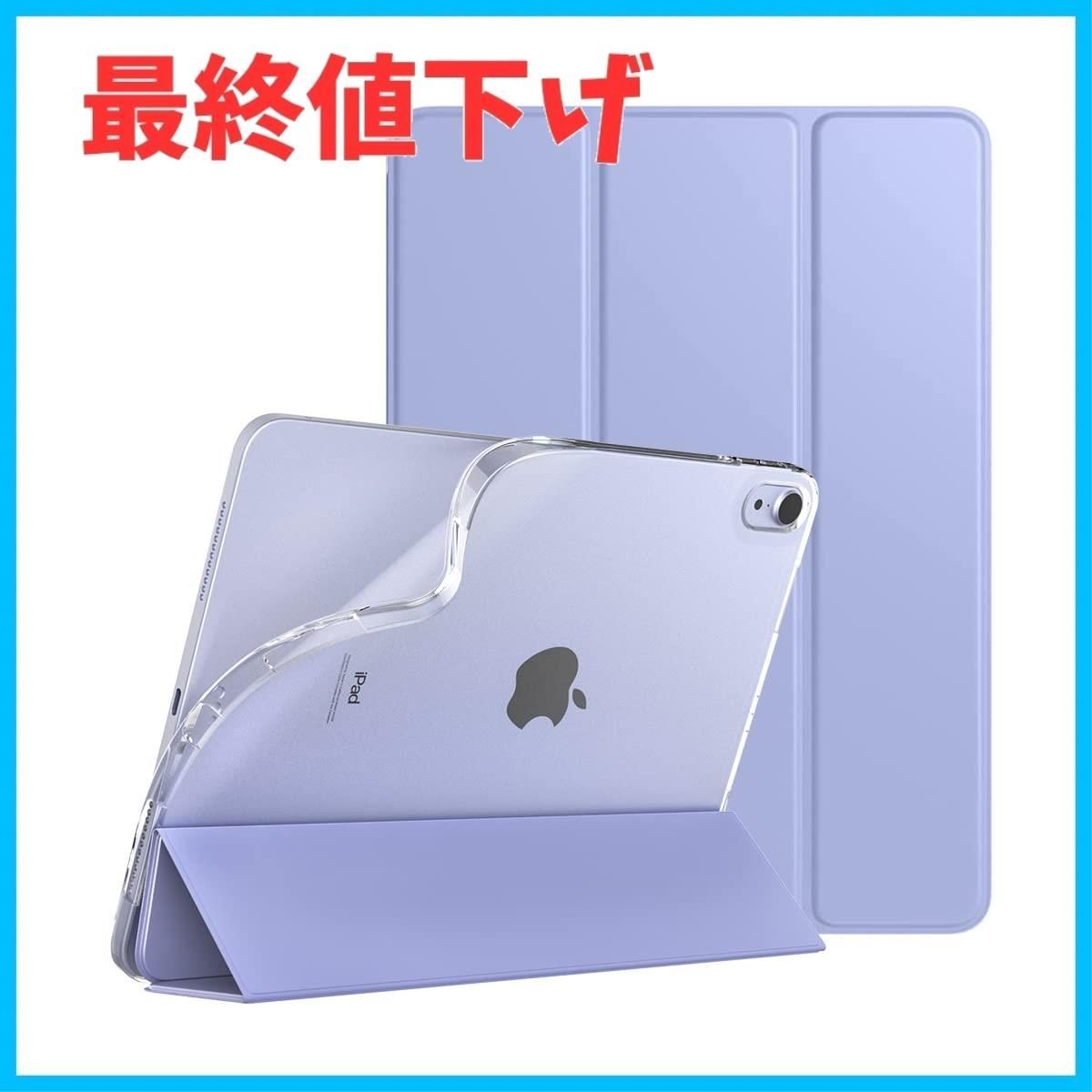 数量限定】10.9インチ TiMOVO ケース iPad Air iPad 第5世代/第4世代