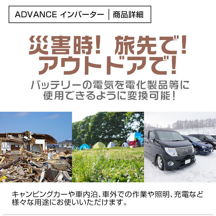 カーインバーター