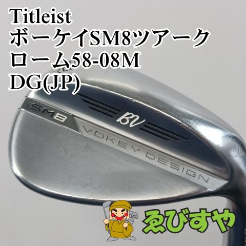 入間□【中古】 ウェッジ タイトリスト Titleist ボーケイSM8ツアー