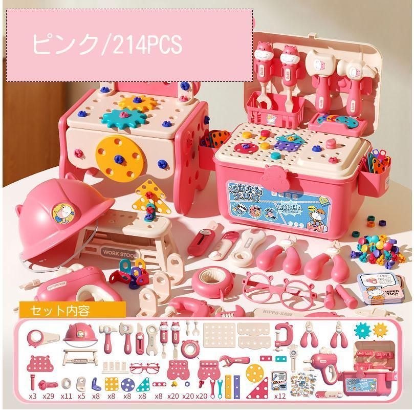 工具 工具セット