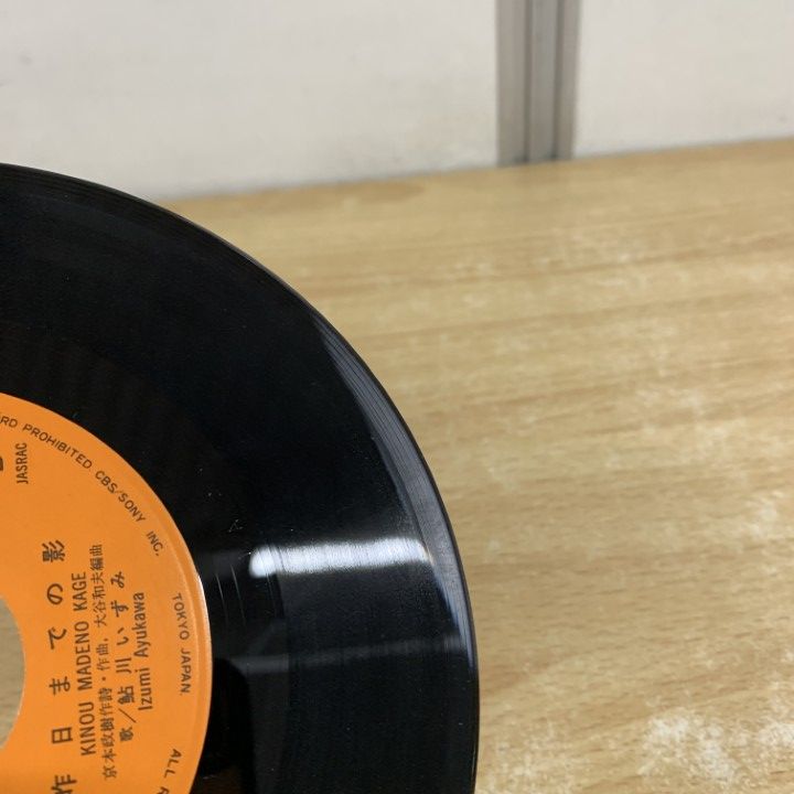 ○01)【同梱不可】【見本盤】鮎川いずみ/女は海/EPレコード/7