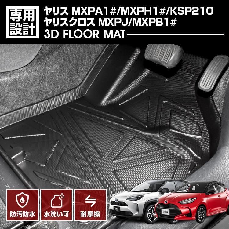 ヤリス MXPA1#/MXPH1#/KSP210 2020(R2).2 - ヤリスクロス MXPJ/MXPB1 