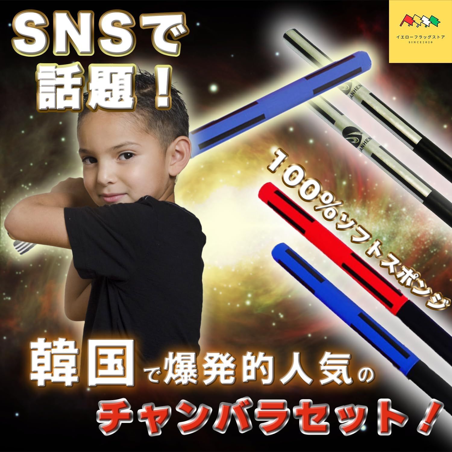 新品・即日発送】ちゃんばらごっこ おもちゃ 剣道 剣 殺陣 スポーツチャンバラ スポンジ (赤×青 チャンバラ 2本セット) アムキラ - メルカリ