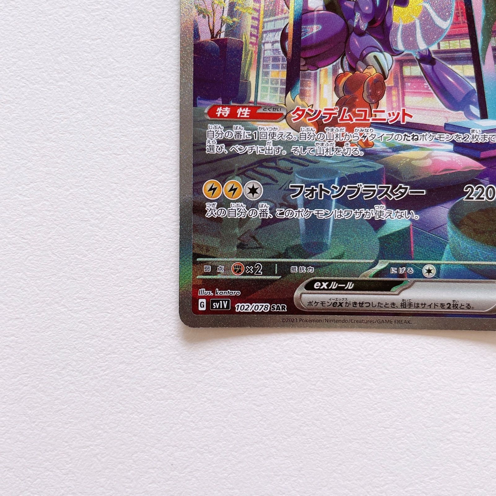 ポケモンカード ミライドンex SAR - メルカリ ポケモンカード ミライドンex SAR - メルカリ