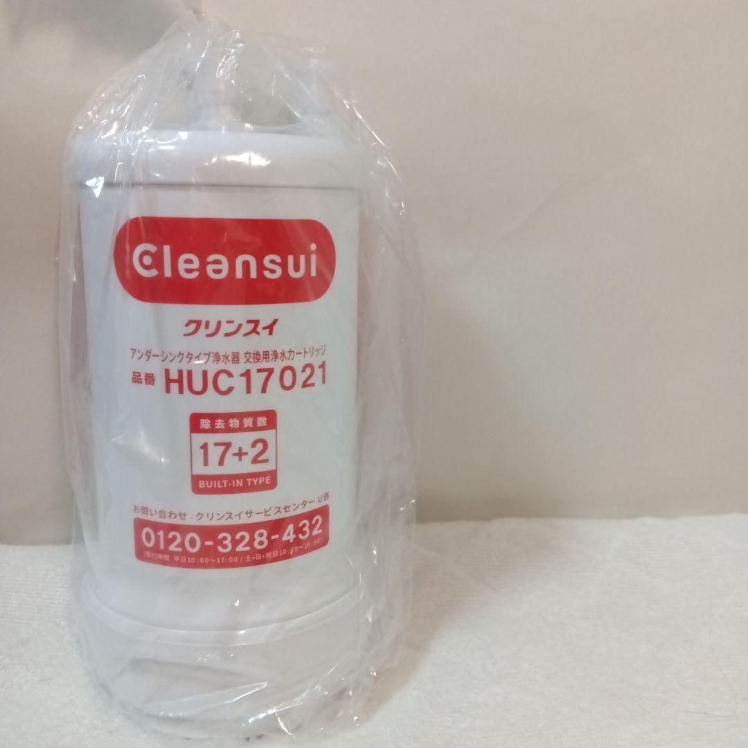 Cleansui HUC17021 浄水カートリッジ 定期配送】HUC17021 | 浄水器のクリンスイ オンラインストア