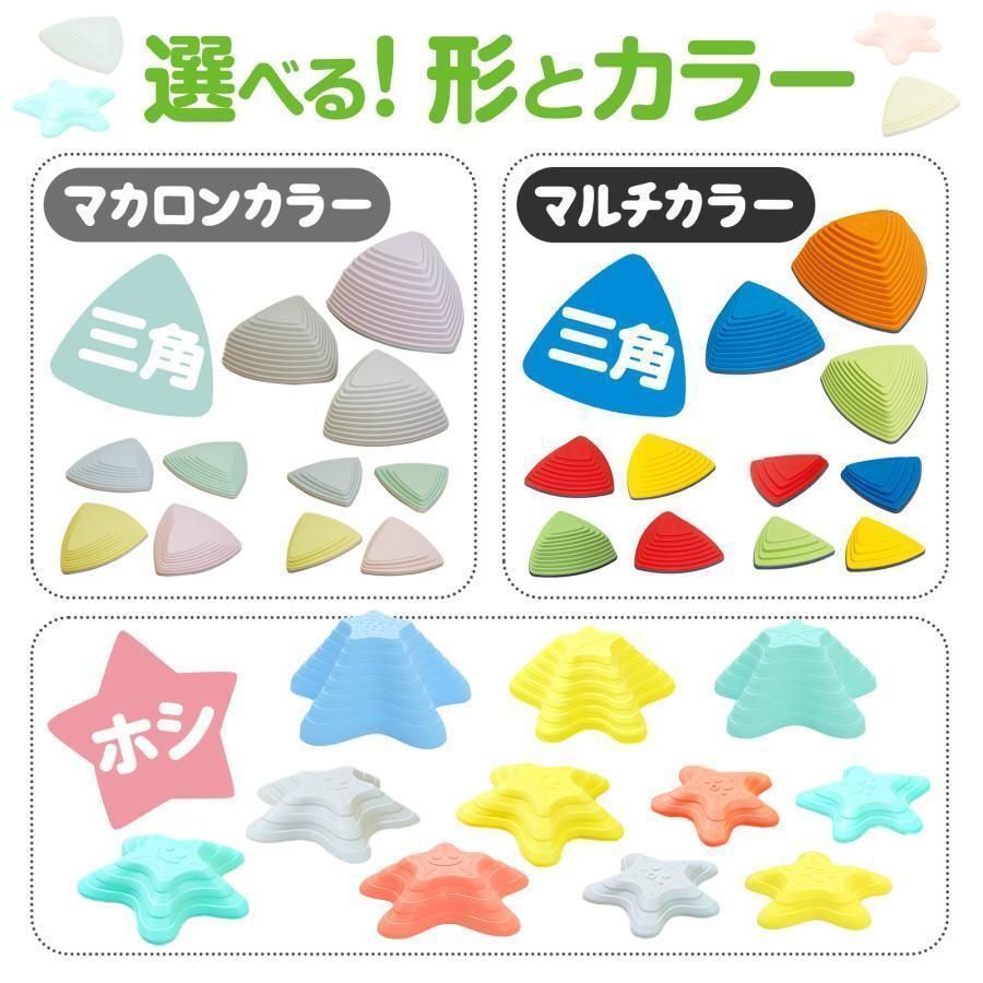 11個セット 子供 飛び石 平均台 【両方】 バランス トレーニング 飛び石　11個