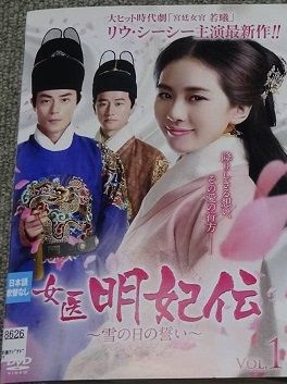 DVD 女医明妃伝～雪の日の誓い～ DVD-BOX2/リウ・シーシー 中古(非常に良い)女医明妃伝~雪の日の誓い~ DVD-BOX2 女医明妃伝~雪