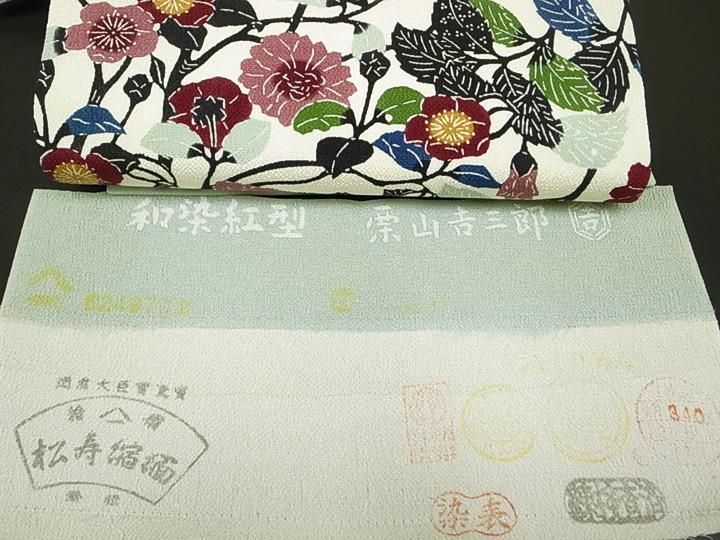 ★新品　和染　栗山吉三郎　鉄線柄の名古屋帯　m3315 楽天市場】栗山吉三郎 名古屋帯 栗山紅型 和染紅型 紅型染 濃紫