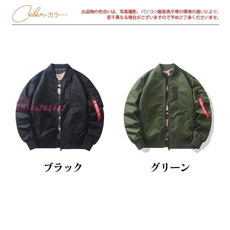 ブルゾン 両面着用可