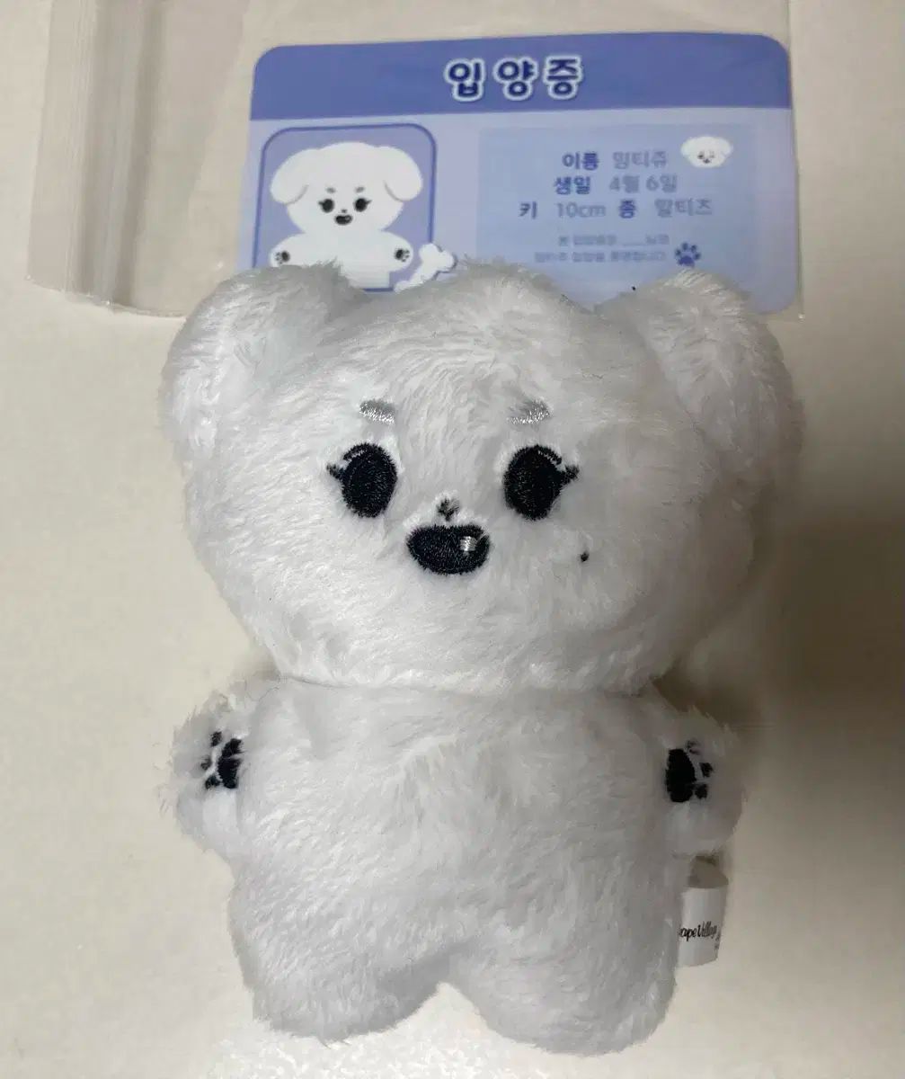 SEVENTEEN(セブンティーン・セブチ) ミンティジュ ミンギュ(MINGYU) 人形 ぬいぐるみ ぬい