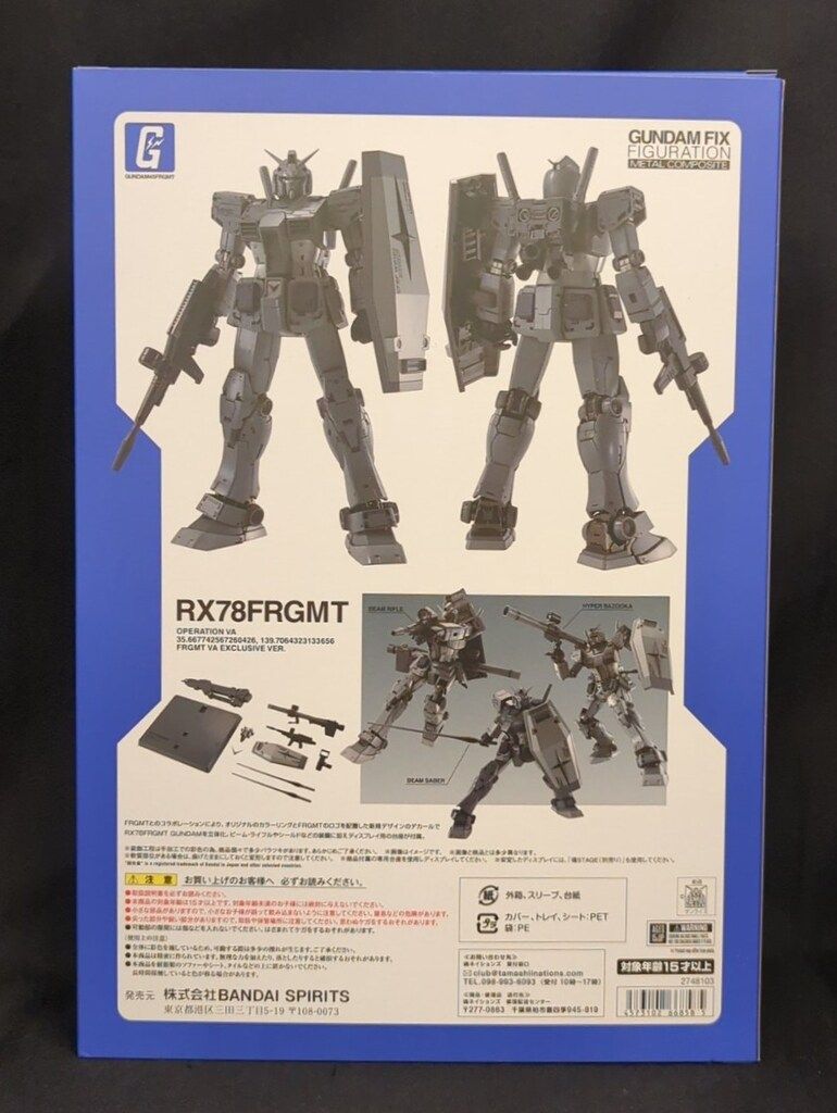 最安！METAL COMPOSITE RX78FRGMT GUNDAM