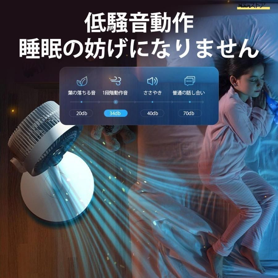 2025の新作 3D首振り リビングファン DCモーター 9時間タイマー 静音