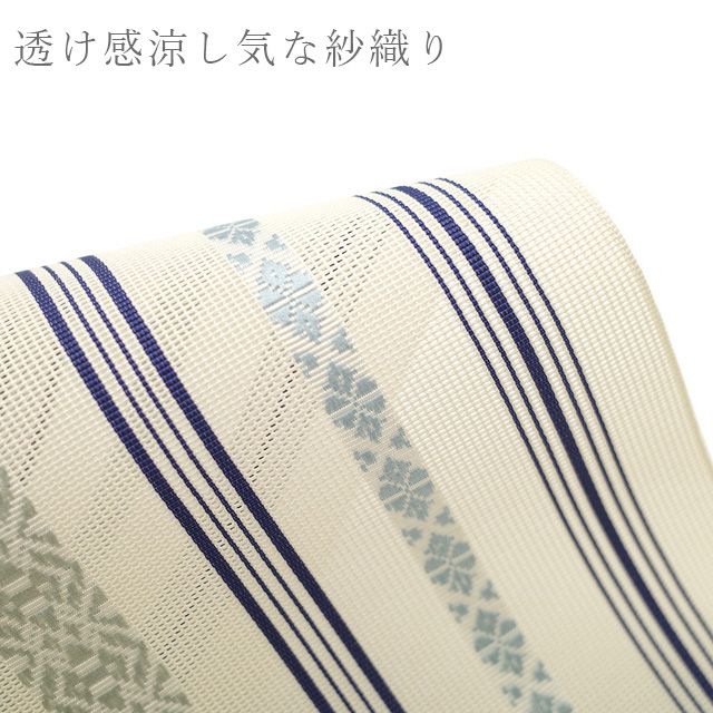 名古屋帯