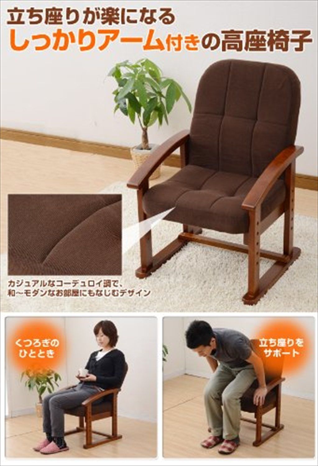 山善] 座椅子 座敷用椅子 高座椅子 (高さ調節/リクライニング 