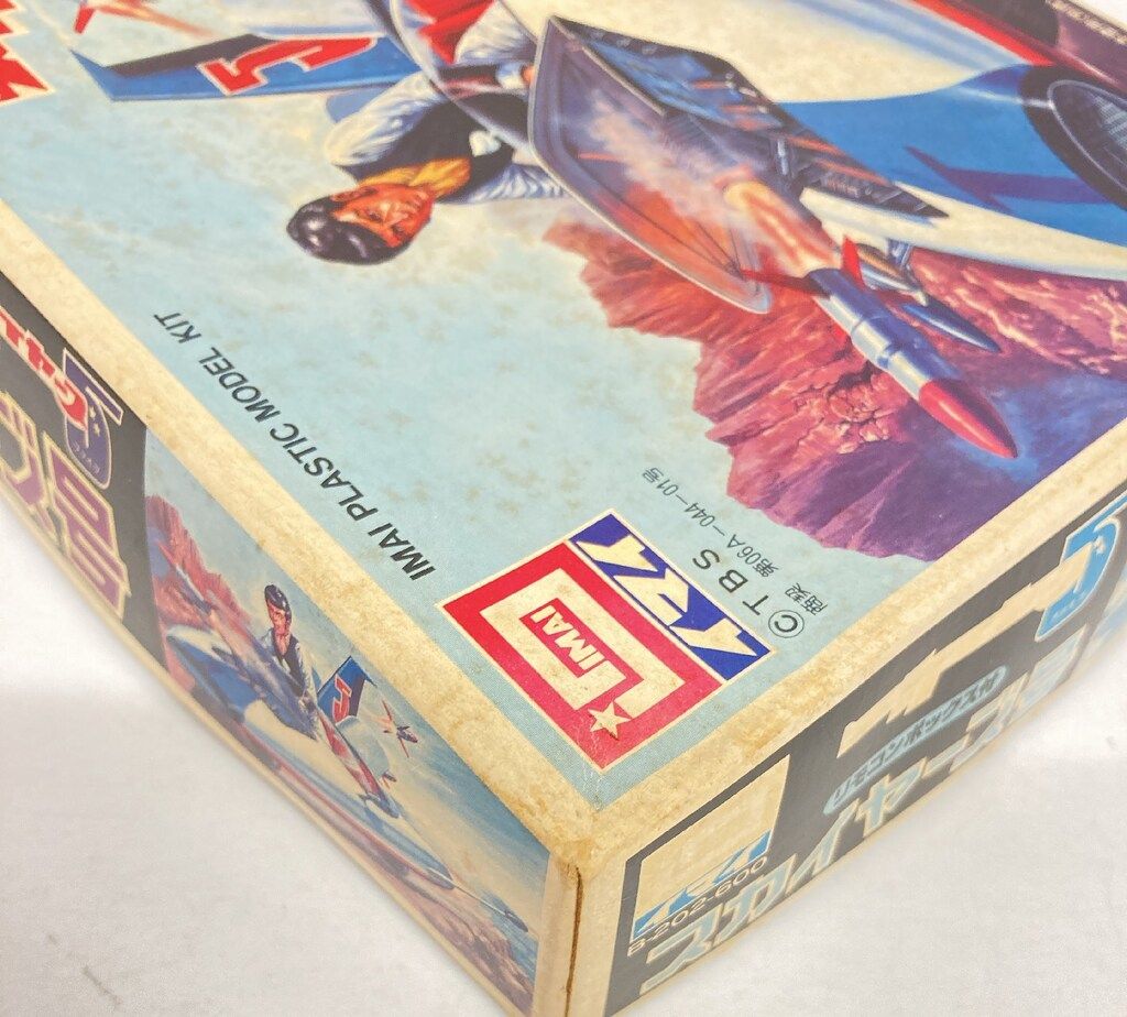イマイ IMAI PLASTIC MODEL KIT スカイヤーズ号 リモコン
