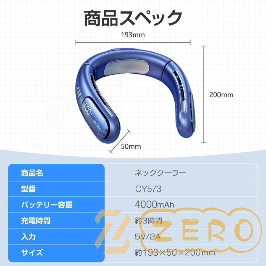 風量4段調節 首かけ
