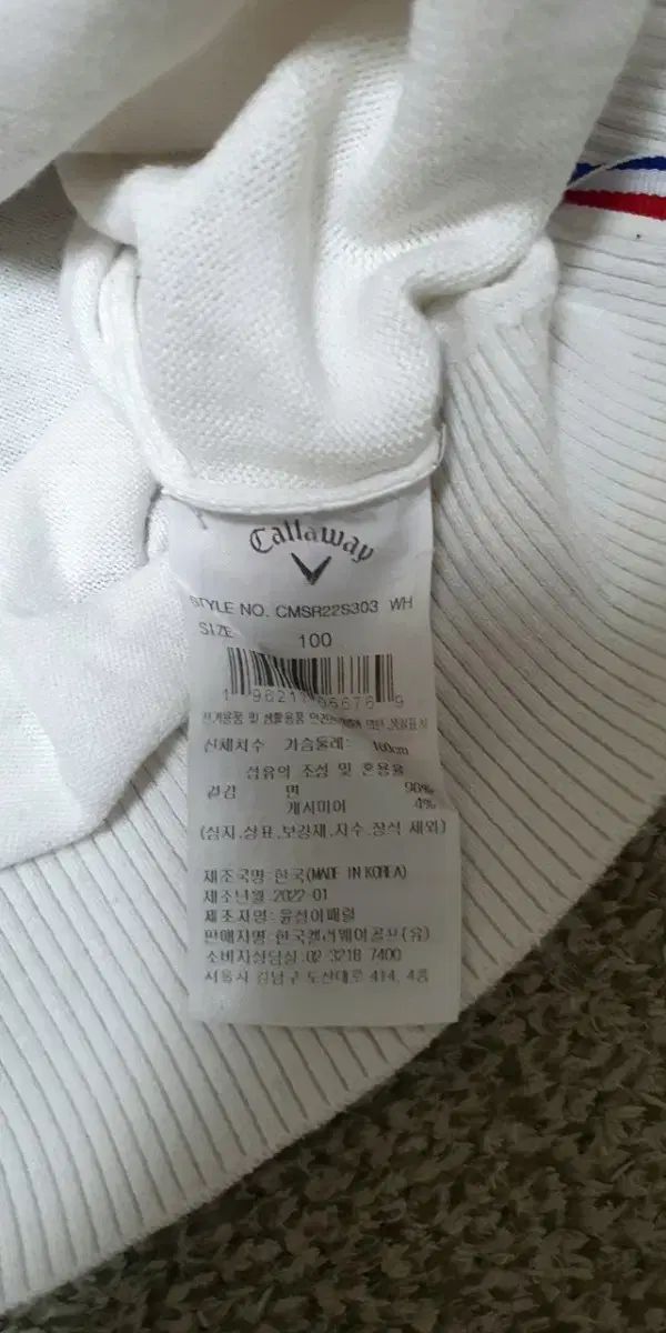 キャロウェイ ホワイト