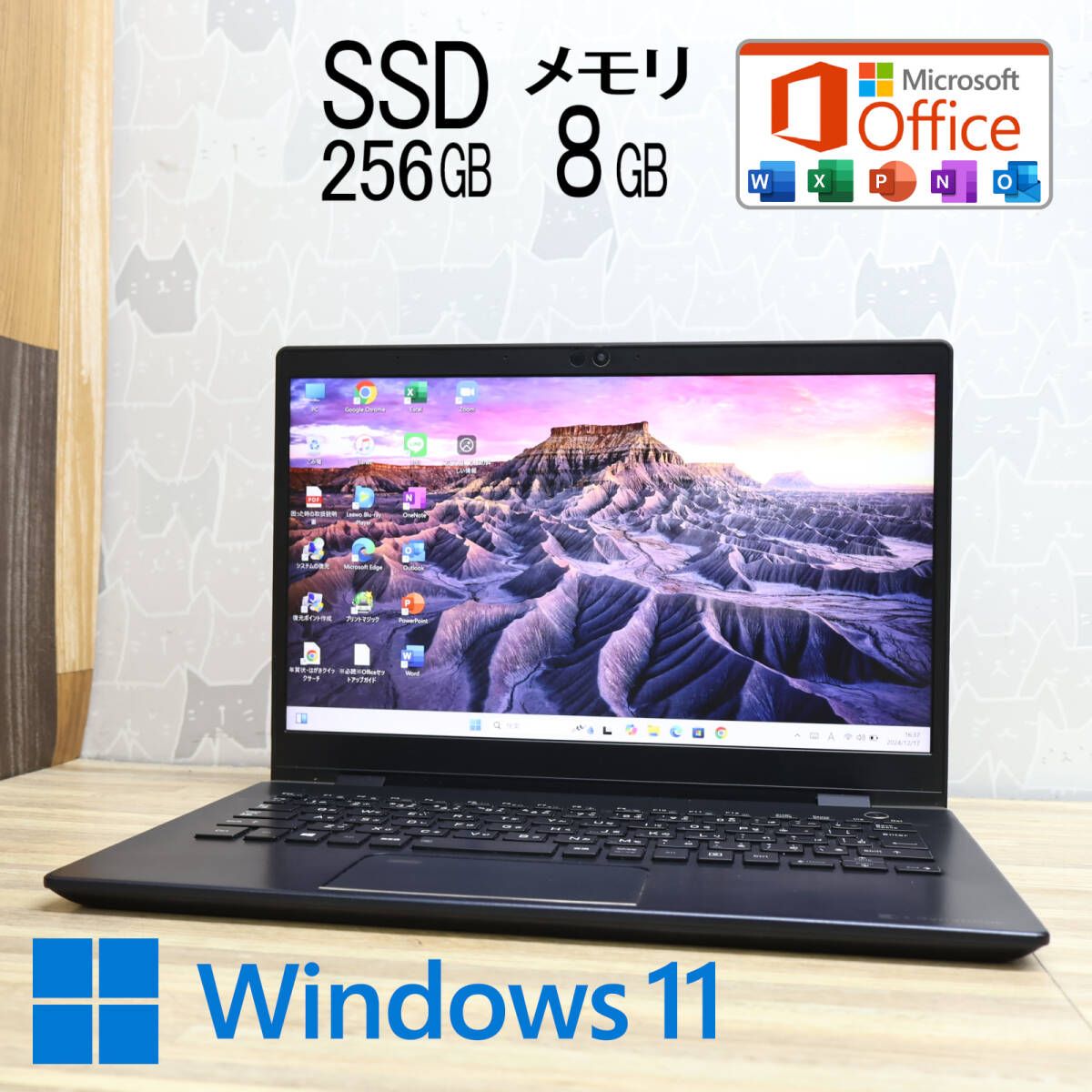 美品 高性能8世代4コアi5！M.2 NVMeSSD256GB メモリ8GBG83/M Core i5-8250U Webカメラ TypeC Win11 MS Office2019 Hu0026BP82513