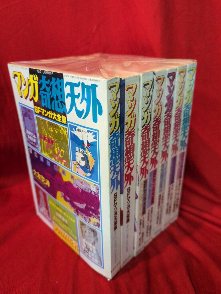 奇想天外 1〜10号 奇想天外 1〜10号 10冊 10冊