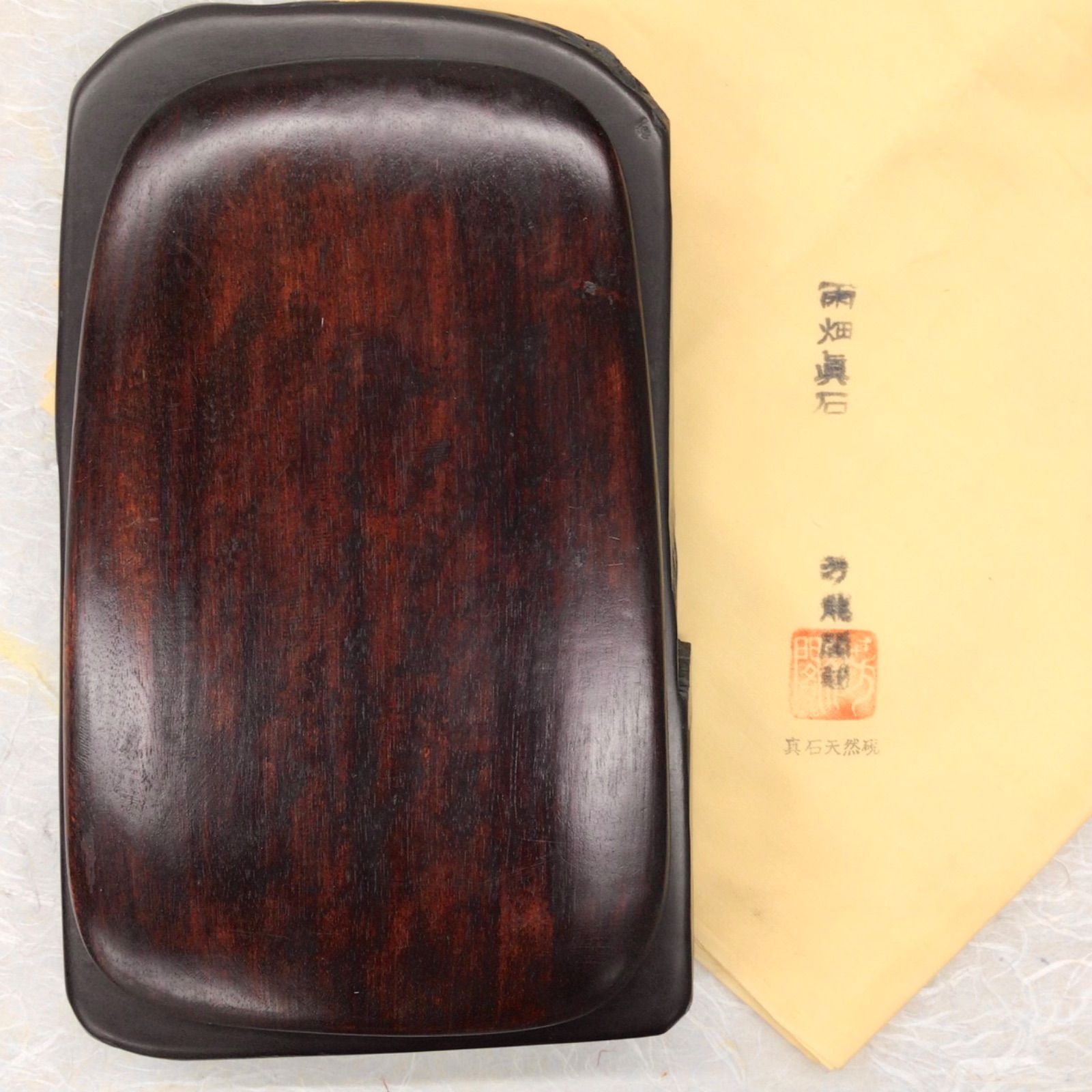 硯　雨畑【清石作】特大硯　芳龍閣硯本舗製 硯 雨畑【清石作】特大硯 芳龍閣硯本舗製 ⭕️芳龍