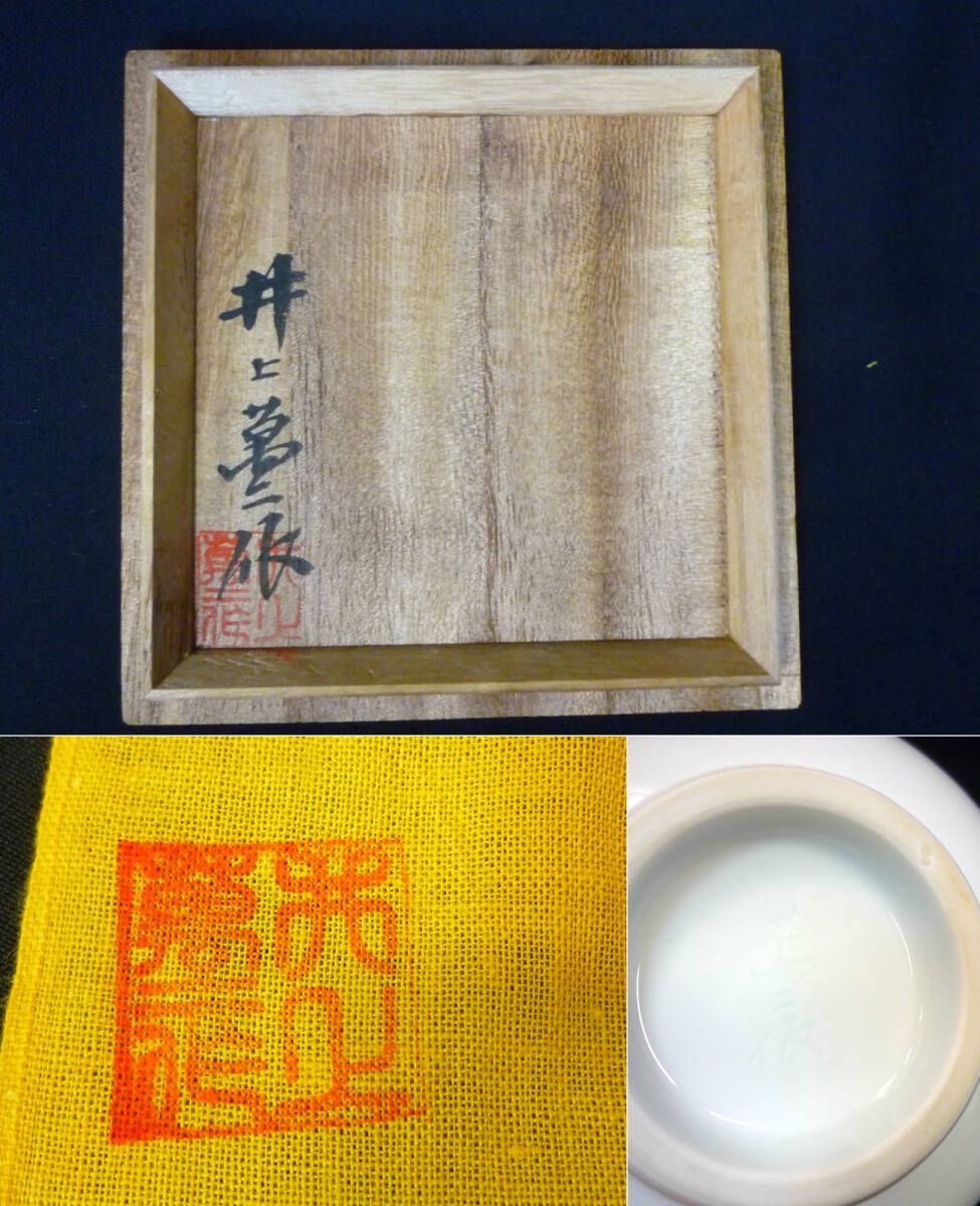 茶道具 京焼 坂野光伸 金文数茶碗 10客 京焼 坂野光伸造 金波文数茶碗