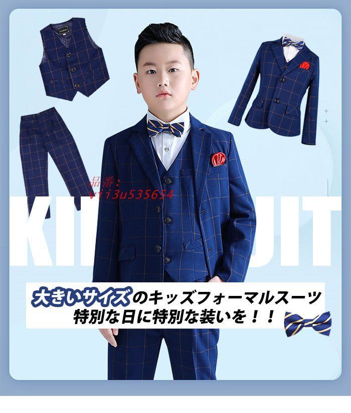 キッズ 130