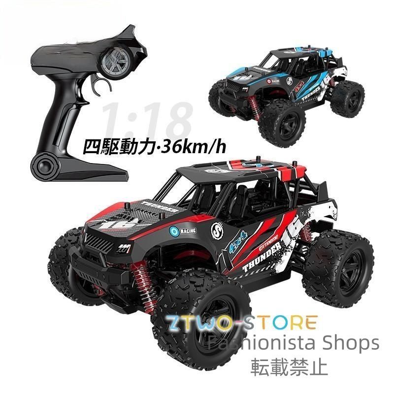 ラジコンカー オフロード 高速 充電式 RCカー 子供向け 男の子 壊れにくい リモコン 車おもちゃ 速い 8歳 9歳 10歳 誕生日 新年 クリスマス プレゼント ylcp17