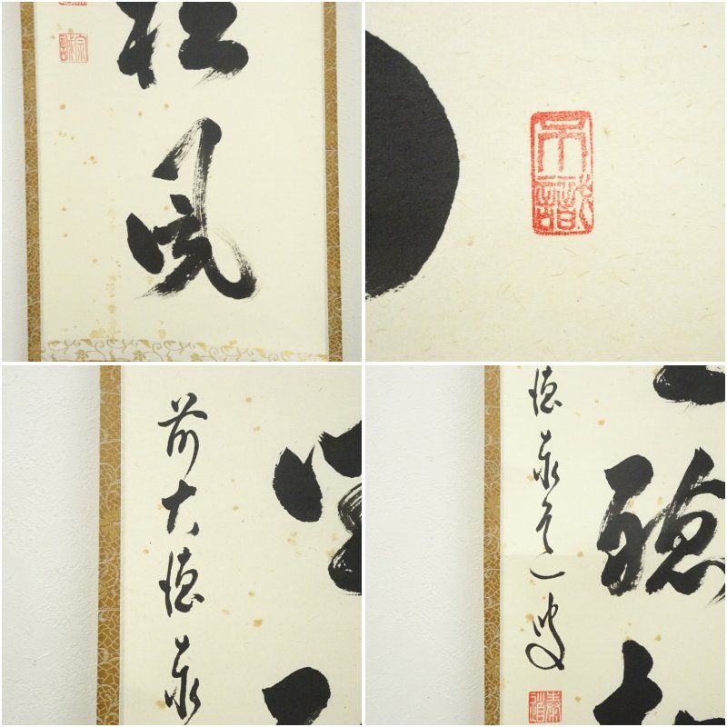 真作】掛軸 唐漢の風雅を感じさせる漢詩書 文人書掛軸 漢詩書一幅 T2