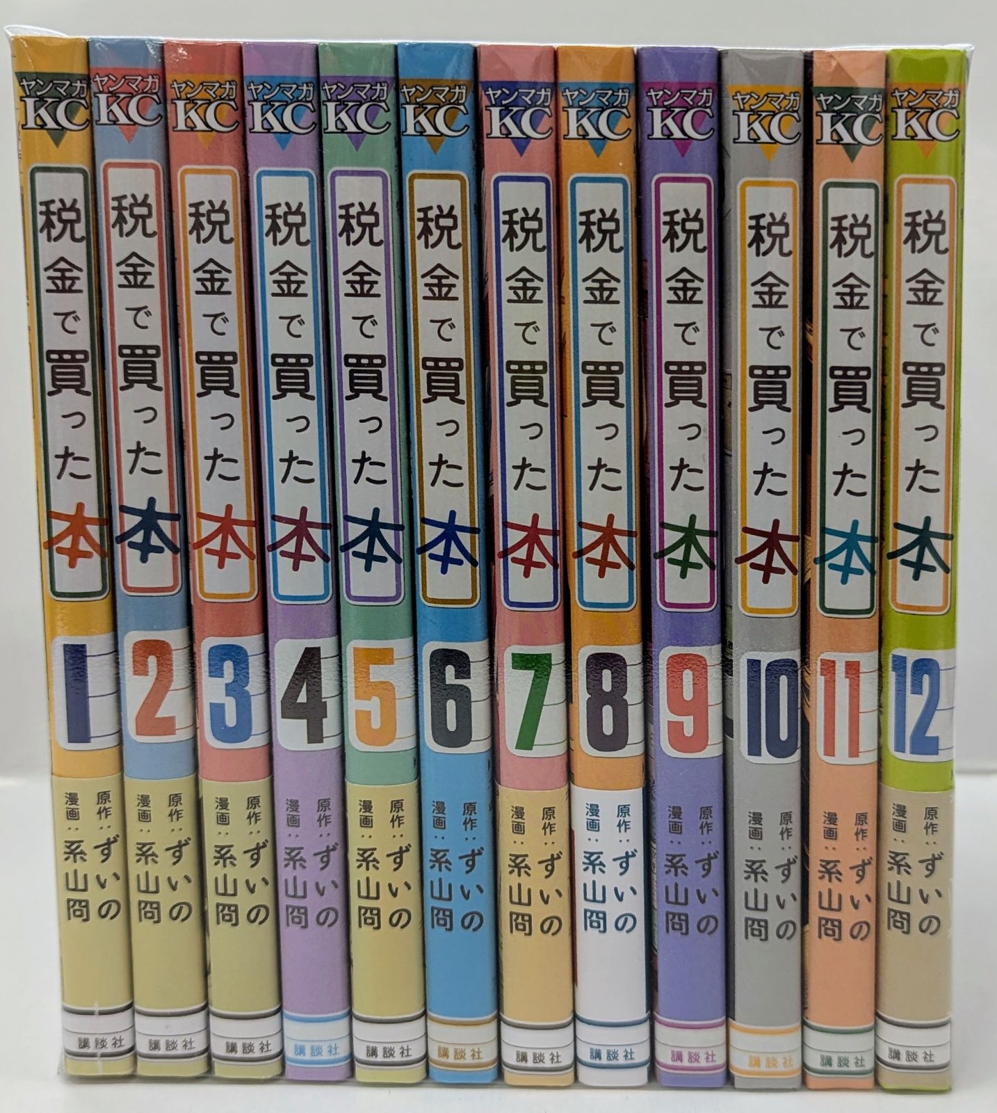 税金で買った本 1～16巻＋ファンブック 計17巻 全巻セット
