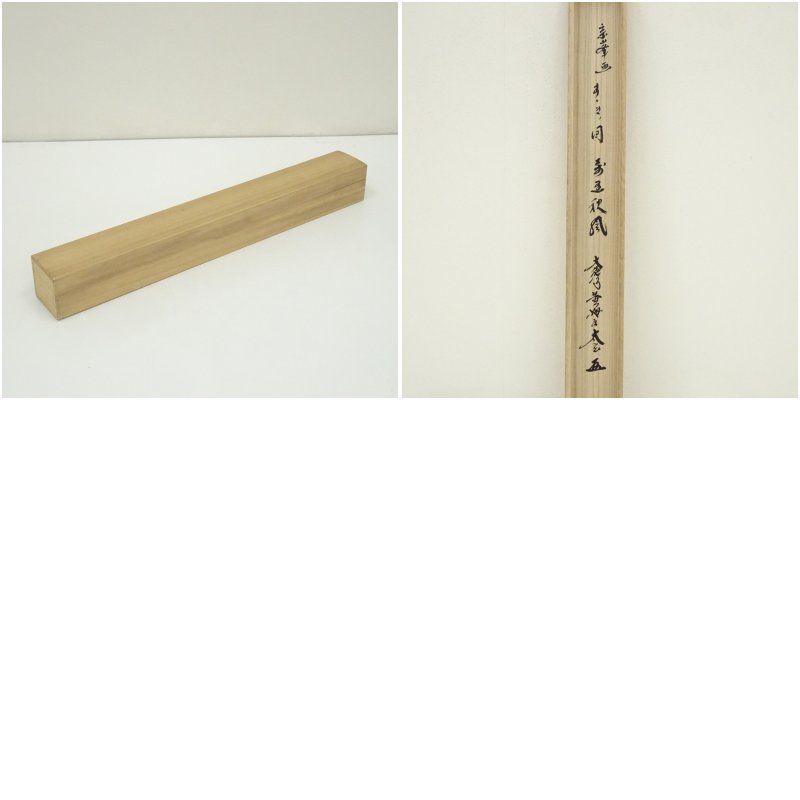 肉筆紙本掛軸 共箱