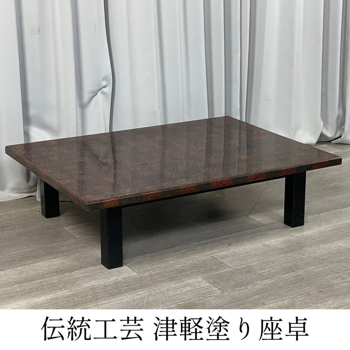 ◆昭和レトロ　津軽塗り　漆塗り　木製折りたたみ式テーブル　ちゃぶ台　座卓 ◇昭和レトロ 津軽塗り 漆塗り 木製折りたたみ式テーブル ちゃぶ台 座