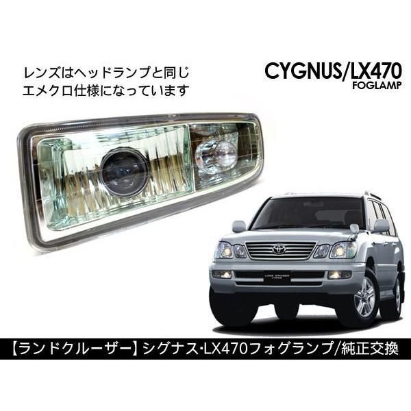ランクル100 ランドクルーザー100 TOYOTA純正 後期 フォグランプ