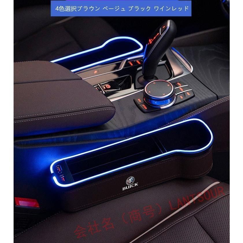 ビュイック パークアベニュー リーガル リーガルワゴン ロードマスター センター隙間 収納ボックス シートサイドポケット 車内装飾 七色 LED 雰囲気ライト高品質 kac1761