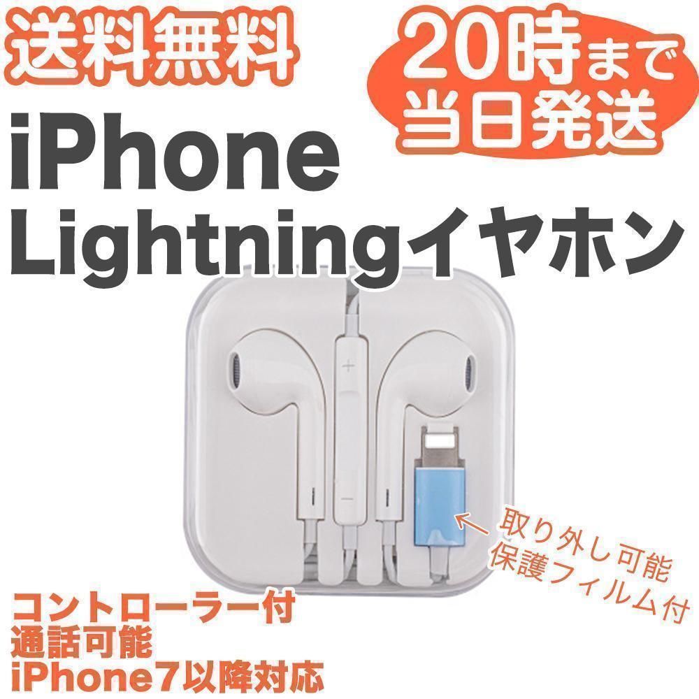 新品】 iPhone用 Lightning イヤホン 有線 安心匿名配送 - ジェネフ