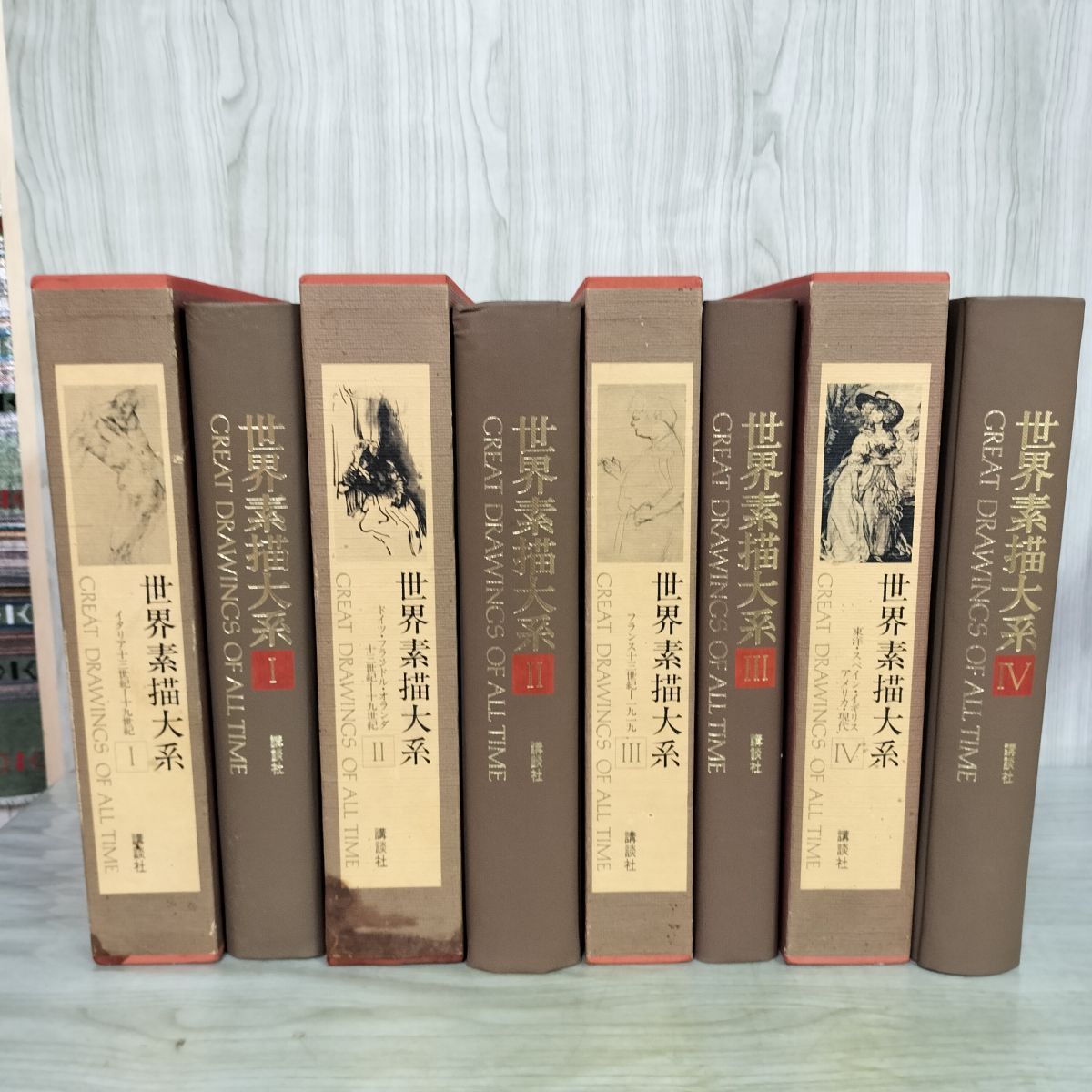 クリアランス 全4巻セット 世界素描大系 講談社 130077 世界素描大系 全巻