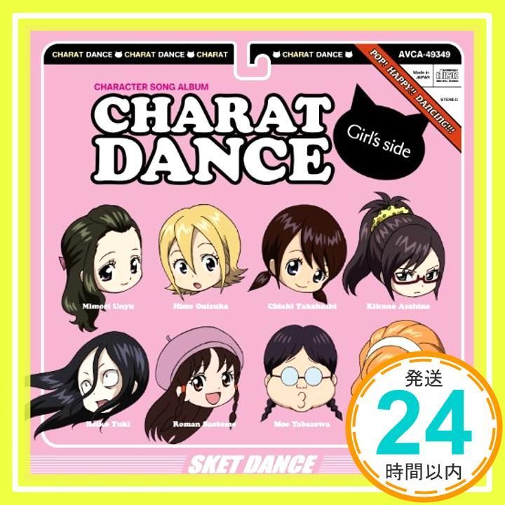 『SKET DANCE』キャラクターソングアルバム　“キャラット・ダンス♪～Girl's side～” [CD] (アニメーション)、  井上麻里奈(吉備津桃香)、 小林ゆう(浅雛菊乃)、 折笠富美子(結城澪呼)、 白石涼子(鬼塚一愛)、 茅野愛衣(早_03