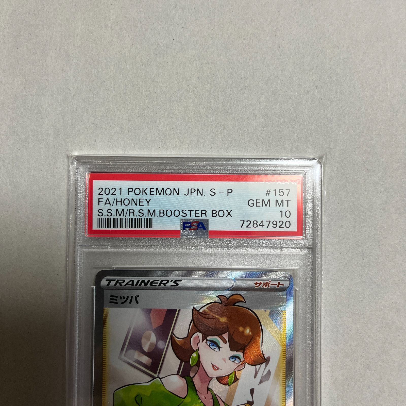 ミツバsr PSA10横線無し | gulatilaw.com