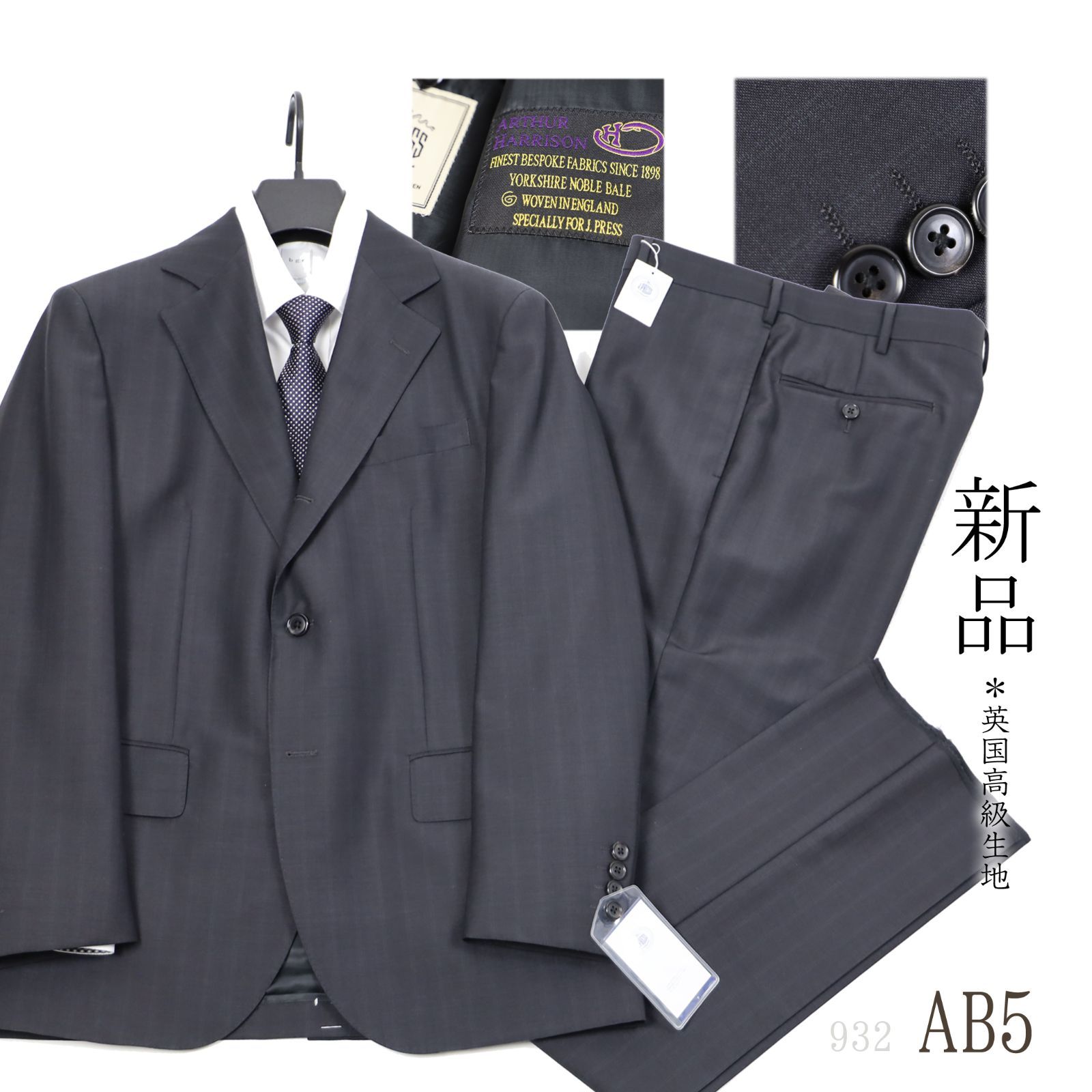 新品 14万 ジェイプレス イギリス製生地 ARTHUR HARRISON 春夏 ウール