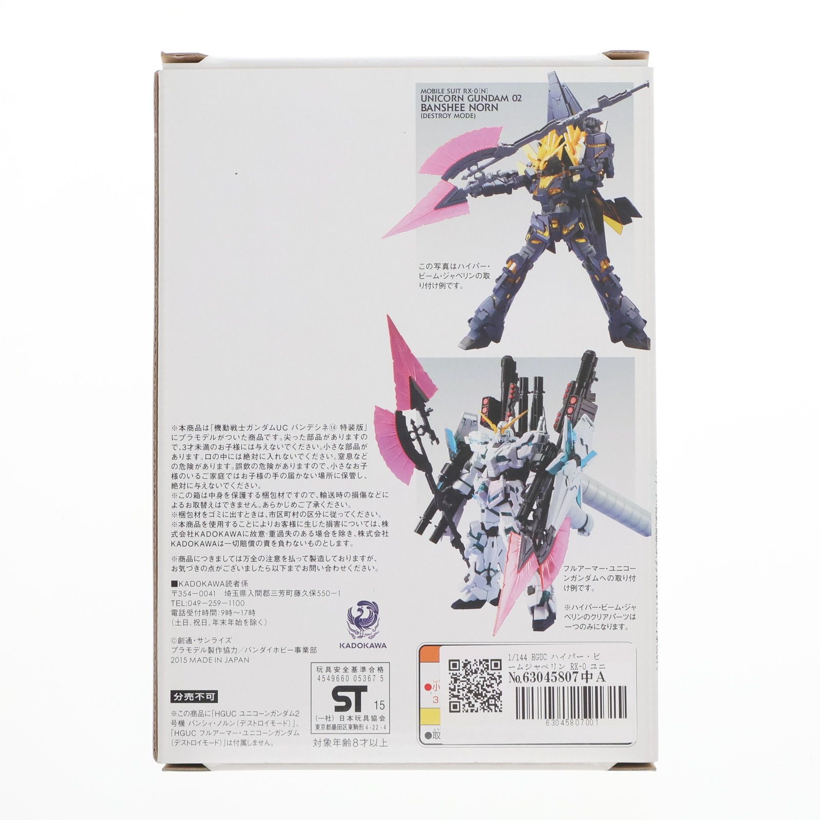 ハイパービームジャベリン 1/60 RX-0ユニコーンガンダム用 pg PG 1/60 フルアーマーユニコーンガンダム ＋ ハイパー・ビーム
