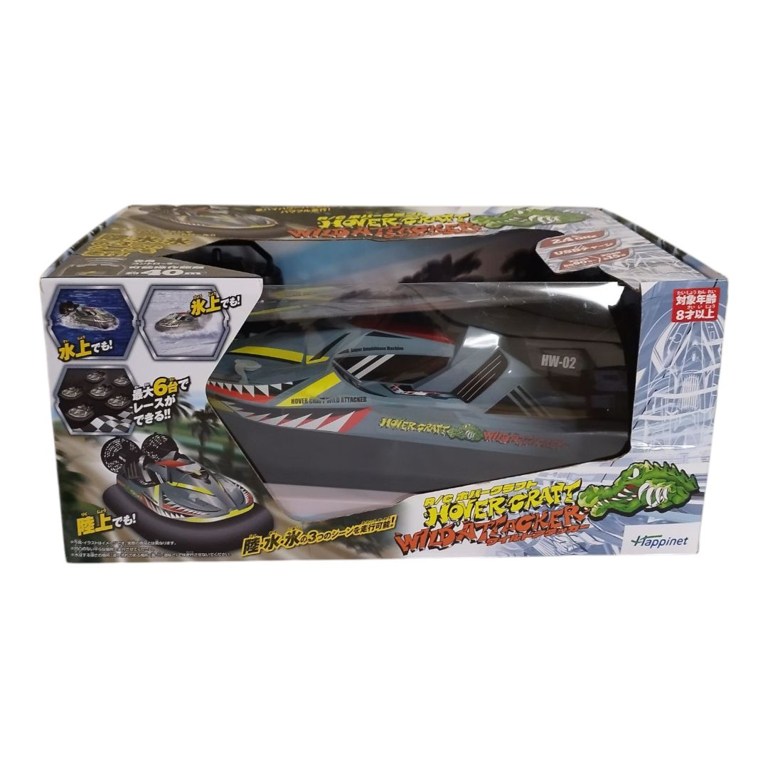 R/C ホバークラフト ワイルドアタッカー Amazon | ハピネット(Happinet) R/C ホバークラフト ワイルド