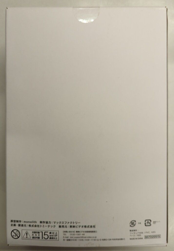 TOMYTEC figma あぶない刑事 大下勇次/Blu-rayBOX特典 SP-144