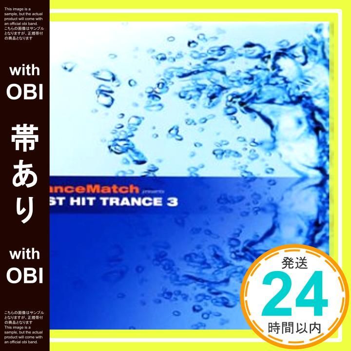 帯あり トランスマッチ プレゼンツ ベスト ヒット トランス 3 CD オムニバス? フラグマ? ロナルド ヴァン ゲルデーレン カースティ ホークショー_07