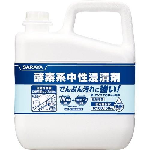 2営業日で発送 サラヤ 酵素系中性浸漬剤5KG code 8162844