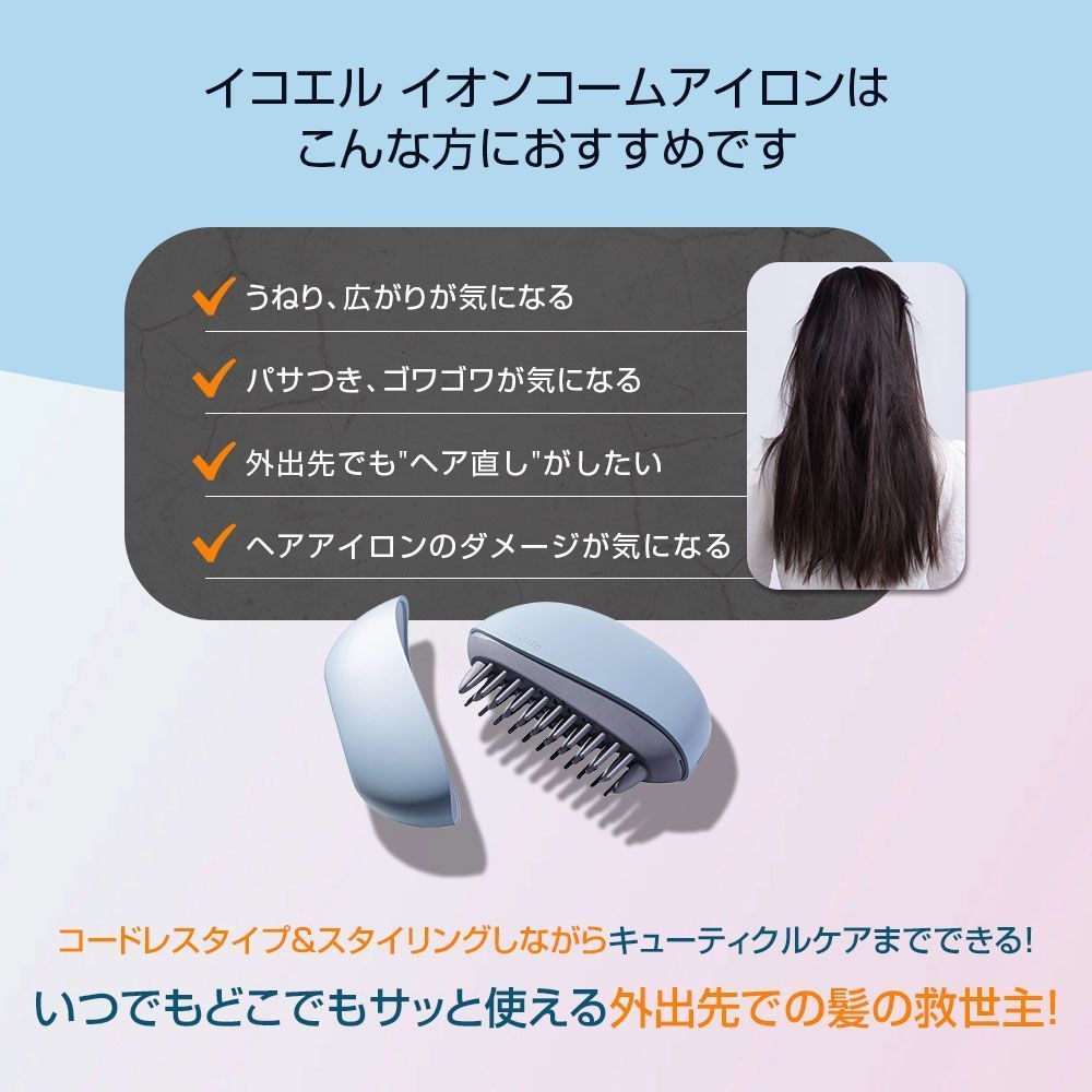 スタイリング 寝ぐせ