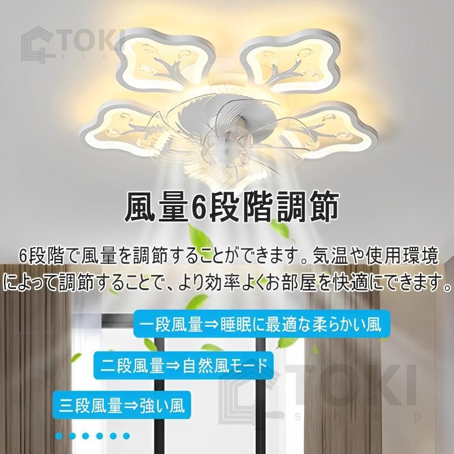 調光調色 ファン付き照明