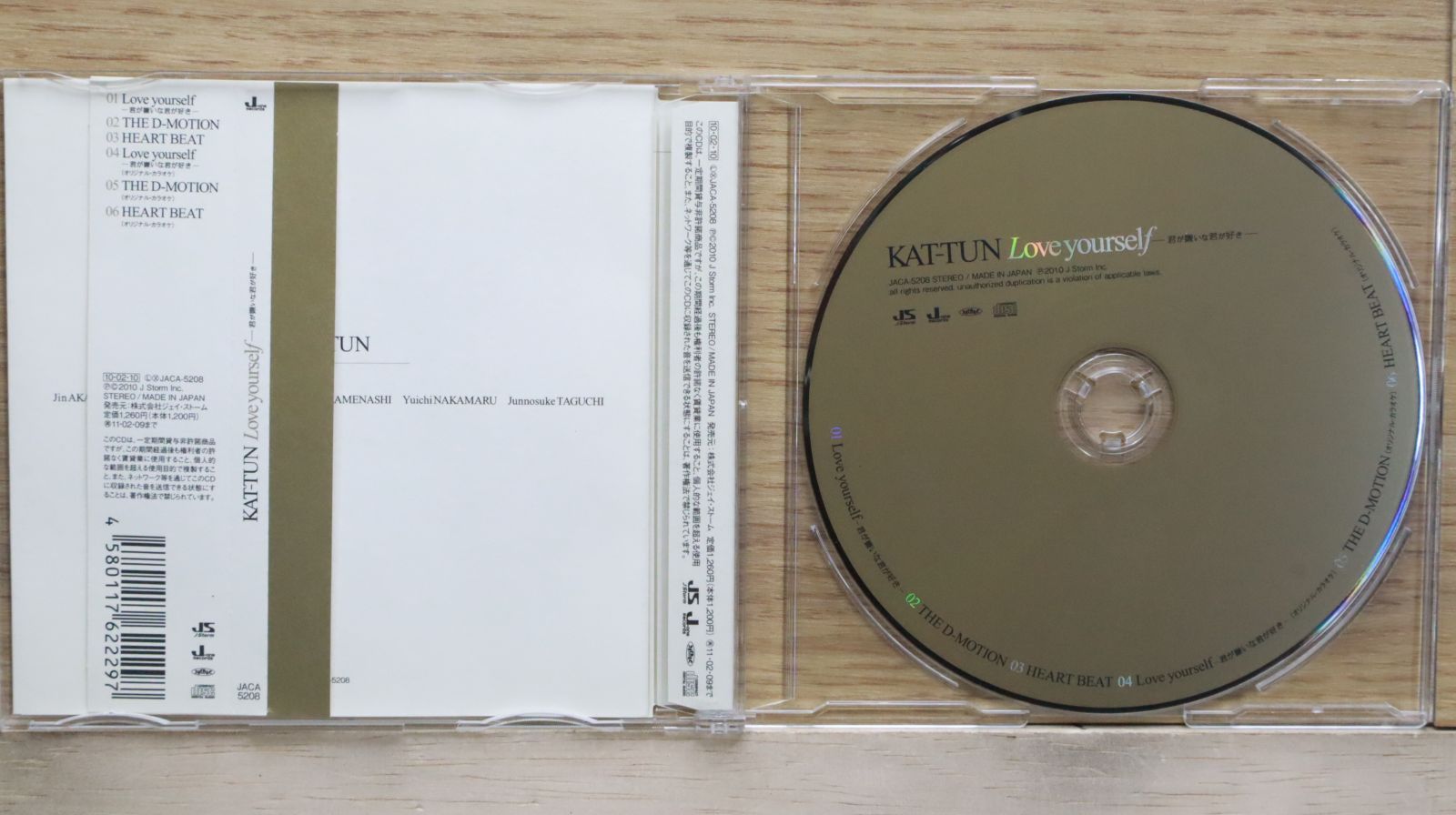 国内盤CD☆カトゥーン/KAT-TUN□ Love yourself ~君が嫌いな君が好き