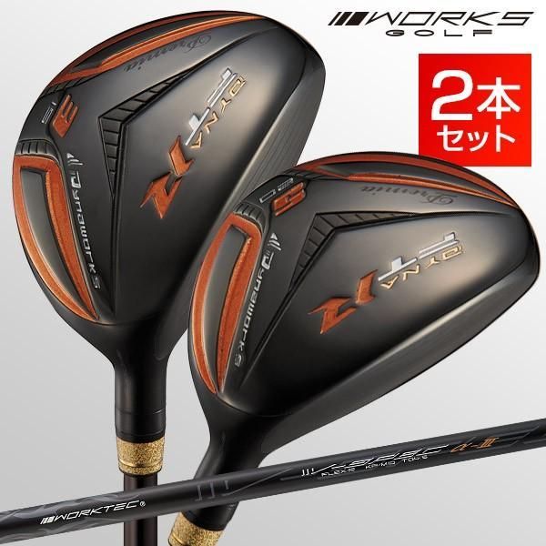 【新品】FW＆UTの融合フェアティリティ FTRブラックプレミア 2本セット R / S