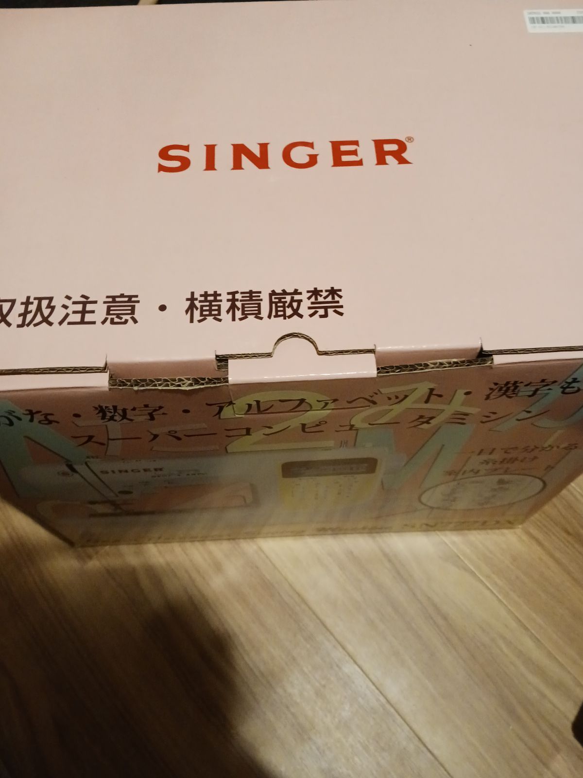 SINGER